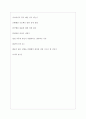 종근당 역대면접기출 면접노하우 6페이지
