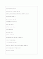 성우하이텍 역대면접기출 면접노하우 5페이지