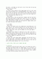 [노인복지론] 2022년 2학기 중간과제물, 65세 이상 노인(부모님, 가족, 본인을 포함하여도 무관함)을 대상으로 이들(혹은 본인)의 삶의 경로와 노후준비에 관해 서술하고, 이들(혹은 본인)의 노후가 늙은이, 어르신, 엑티브 시니어, 선배시민 중 어디에 속하는지 논하시오 4페이지