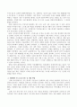 정신건강의 요소 10가지 중 자신에게 있는 요소(3가지 이상)가 어떻게 형성이 되었는지와 현재 자신에게 긍정적 영향을 주고 있는지를 설명하고 개발해야할 요소(2가지 이상)을 선정하여 어떻게 개발할 것인지를 설명하시오 3페이지
