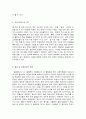 팬데믹(Pandemic) 이후의 세계 5페이지