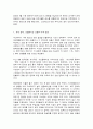 팬데믹(Pandemic) 이후의 세계 7페이지
