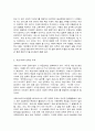 코로나19와 미래 변화 3페이지