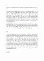 코로나19와 미래 변화 8페이지