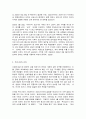 코로나19와 교육적 변화 3페이지