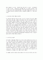코로나19와 교육적 변화 4페이지