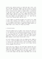 코로나19와 교육적 변화 5페이지