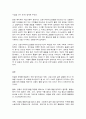 코로나19와 교육적 변화 7페이지