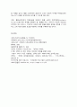 코로나19와 교육적 변화 8페이지