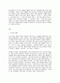 코로나19와 교육 2페이지