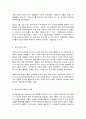 코로나19와 교육 3페이지