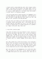 코로나19와 교육 5페이지