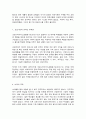 코로나19와 교육 7페이지