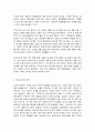 코로나19로 인한 사회, 경제적 환경 변화 3페이지