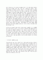 코로나19로 인한 사회, 경제적 환경 변화 7페이지