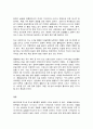 코로나19로 인한 사회, 경제적 환경 변화 8페이지