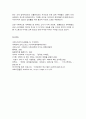 코로나19로 인한 사회, 경제적 환경 변화 9페이지
