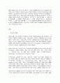 코로나19로 인한 변화 2페이지