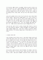 코로나19로 인한 변화 4페이지