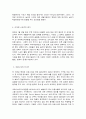 코로나19로 인한 변화 5페이지