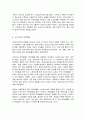 코로나19로 인한 변화 6페이지