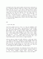 코로나19대처와 엔데믹 전망 2페이지