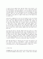 코로나19대처와 엔데믹 전망 3페이지