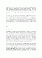 코로나19가 미친 영향 2페이지