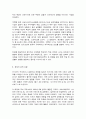코로나19가 미친 영향 7페이지