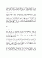 코로나19, 포스트 코로나 시대의 영향 2페이지