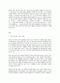 코로나19(COVID-19)와 앞으로의 세계 2페이지