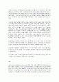 코로나19(COVID-19)와 앞으로의 세계 8페이지