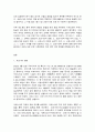 코로나19(COVID-19)와 사회변화 2페이지