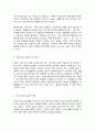 코로나19(COVID-19)와 사회변화 4페이지