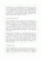 코로나19(COVID-19)와 사회변화 5페이지