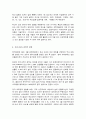 코로나19(COVID-19)와 사회변화 7페이지