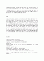 코로나19(COVID-19)와 사회변화 8페이지