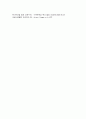 코로나19(COVID-19)와 사회변화 9페이지
