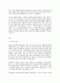 코로나19(COVID-19)와 미래 전망 2페이지