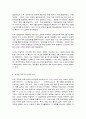 코로나19(COVID-19)와 미래 전망 3페이지