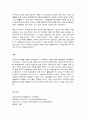 코로나19(COVID-19)와 미래 전망 7페이지