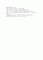 코로나19(COVID-19)와 미래 전망 8페이지