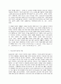 코로나19(COVID-19)와 미래 변화 6페이지