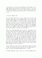 코로나19(COVID-19)와 미래 변화 7페이지