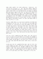 코로나19(COVID-19)시대로 인한 변화 3페이지