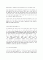 코로나19(COVID-19)시대로 인한 변화 6페이지