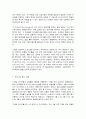 코로나19(COVID-19)시대로 인한 변화 7페이지