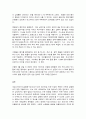 코로나19(COVID-19)시대로 인한 변화 8페이지