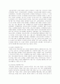 (유아교육기관운영관리 4학년) 1. 유치원 설립과정에 대해 설립계획, 설립절차, 설립 시 유의사항을 포함하여 구체적으로 기술하시오. 8페이지