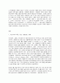코로나19(COVID-19)가 이끈 변화 2페이지